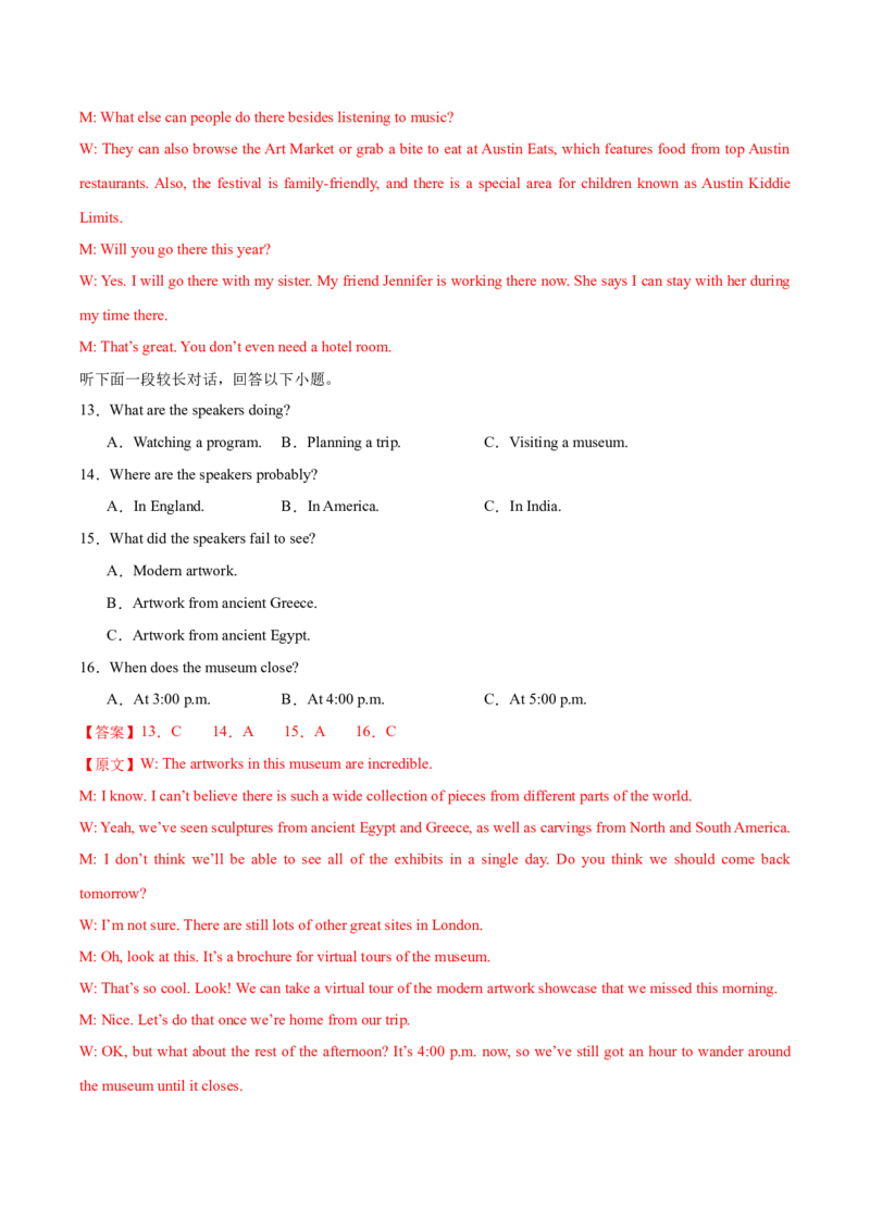 黄金卷05-赢在高考&middot;黄金8卷备战2024年高考英语模拟卷（新高考Ⅰ卷专用）（解析版）_03高考英语_2024年新高考资料_4.2024高考模拟预测试卷