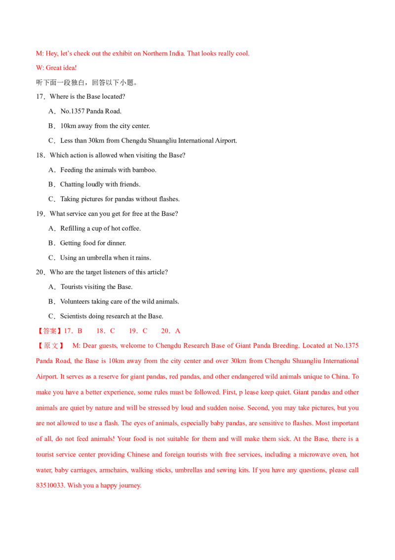 黄金卷05-赢在高考&middot;黄金8卷备战2024年高考英语模拟卷（新高考Ⅰ卷专用）（解析版）_03高考英语_2024年新高考资料_4.2024高考模拟预测试卷