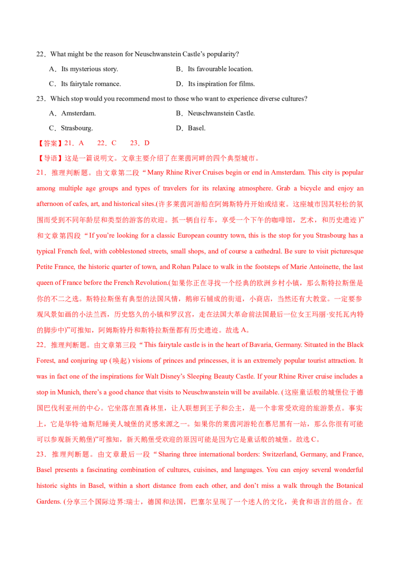 黄金卷05-赢在高考&middot;黄金8卷备战2024年高考英语模拟卷（新高考Ⅰ卷专用）（解析版）_03高考英语_2024年新高考资料_4.2024高考模拟预测试卷