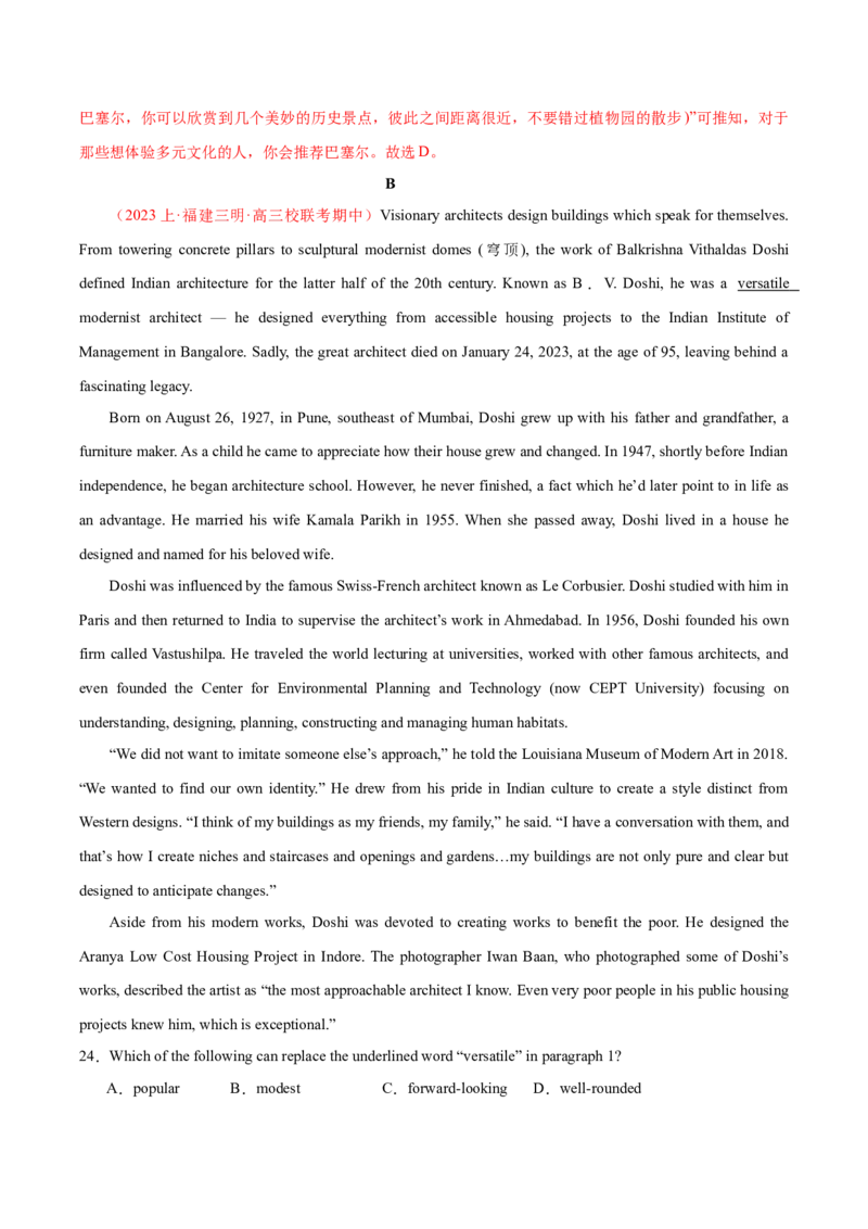 黄金卷05-赢在高考&middot;黄金8卷备战2024年高考英语模拟卷（新高考Ⅰ卷专用）（解析版）_03高考英语_2024年新高考资料_4.2024高考模拟预测试卷