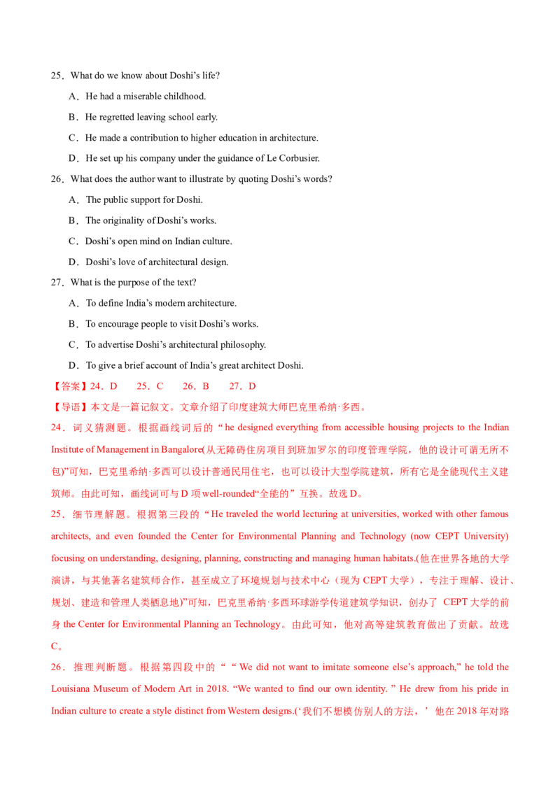 黄金卷05-赢在高考&middot;黄金8卷备战2024年高考英语模拟卷（新高考Ⅰ卷专用）（解析版）_03高考英语_2024年新高考资料_4.2024高考模拟预测试卷