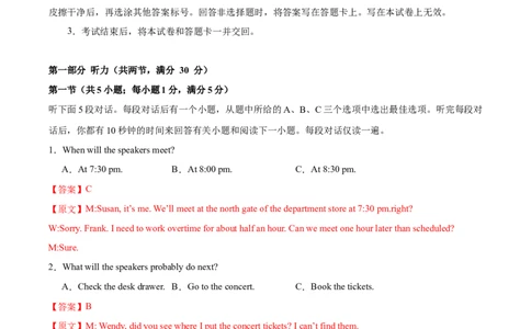 黄金卷05-赢在高考&middot;黄金8卷备战2024年高考英语模拟卷（新高考Ⅰ卷专用）（解析版）_03高考英语_2024年新高考资料_4.2024高考模拟预测试卷