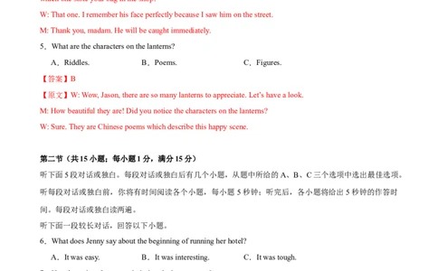 黄金卷05-赢在高考&middot;黄金8卷备战2024年高考英语模拟卷（新高考Ⅰ卷专用）（解析版）_03高考英语_2024年新高考资料_4.2024高考模拟预测试卷
