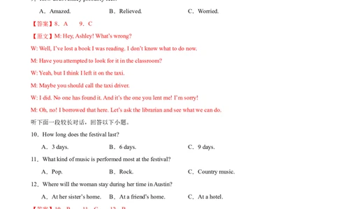 黄金卷05-赢在高考&middot;黄金8卷备战2024年高考英语模拟卷（新高考Ⅰ卷专用）（解析版）_03高考英语_2024年新高考资料_4.2024高考模拟预测试卷