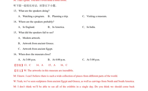 黄金卷05-赢在高考&middot;黄金8卷备战2024年高考英语模拟卷（新高考Ⅰ卷专用）（解析版）_03高考英语_2024年新高考资料_4.2024高考模拟预测试卷