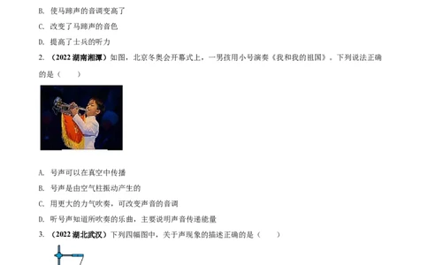 专题06声现象单元核心素养考试达标试卷（原卷版）_8、物理总复习_8.中考物理总复习_2023年中考复习资料_一轮复习_讲义+练习2023届中考物理一轮单元复习讲练考（全国通用）