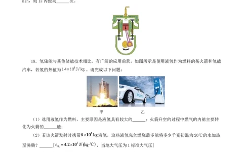 专题05内能、内能的利用（测试）（原卷版）_8、物理总复习_8.中考物理总复习_2024年中考复习资料_一轮复习资料_完2024年中考物理一轮复习课件+讲义+练习（全国通用）