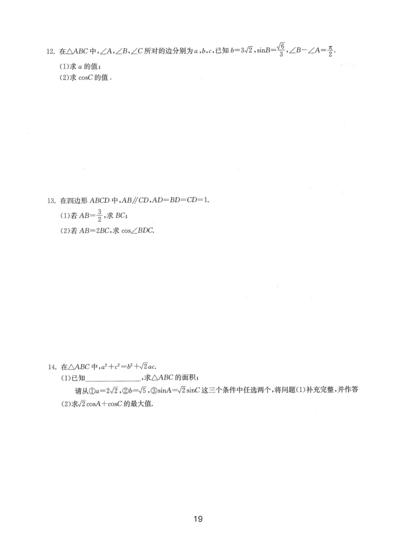 人大附中（一轮）_8.❤北京人大附中内部资料_2.人大附中高中数学讲义合集（全）_人大附中高三内部讲义