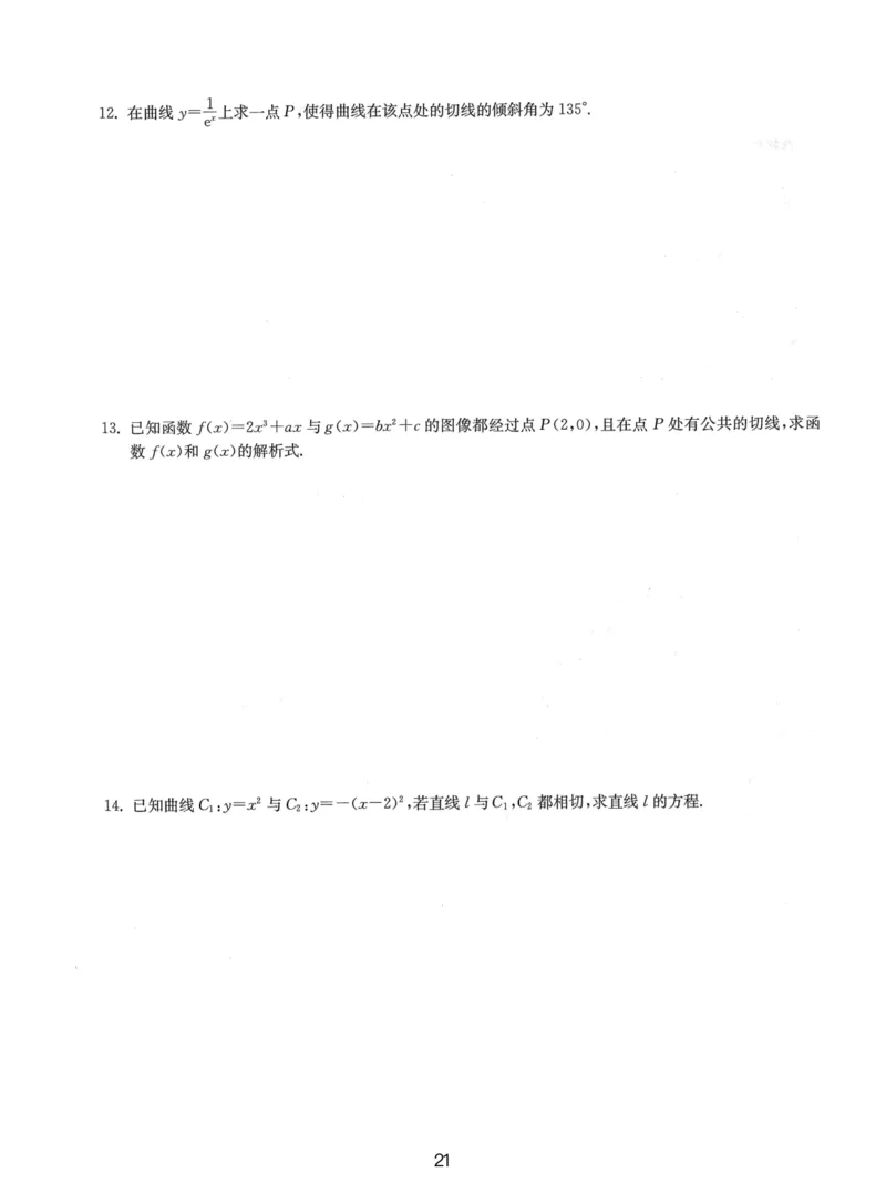 人大附中（一轮）_8.❤北京人大附中内部资料_2.人大附中高中数学讲义合集（全）_人大附中高三内部讲义