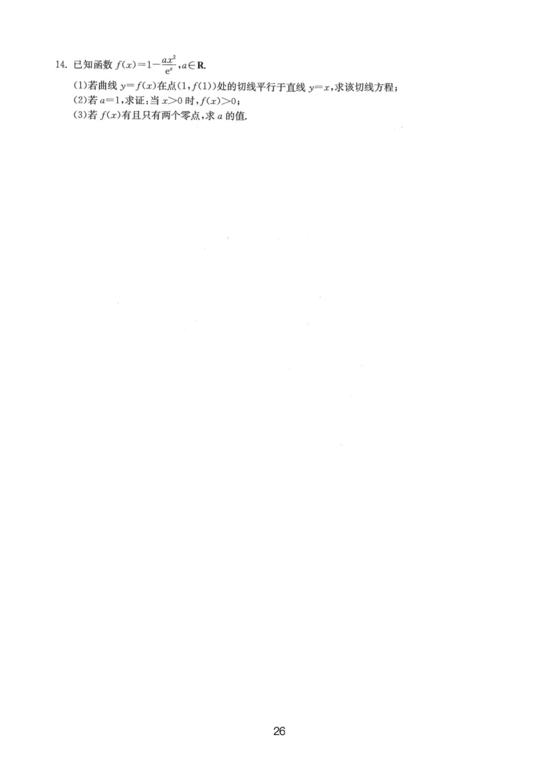 人大附中（一轮）_8.❤北京人大附中内部资料_2.人大附中高中数学讲义合集（全）_人大附中高三内部讲义