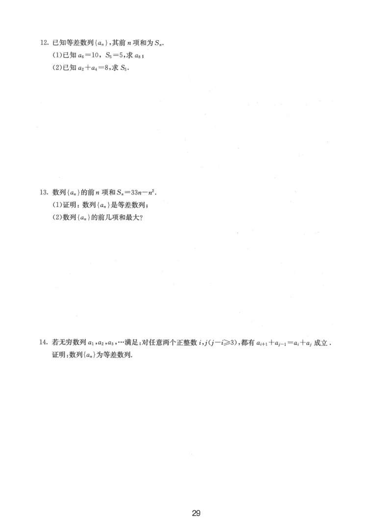 人大附中（一轮）_8.❤北京人大附中内部资料_2.人大附中高中数学讲义合集（全）_人大附中高三内部讲义