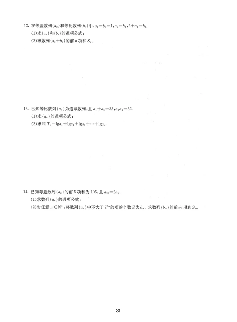 人大附中（一轮）_8.❤北京人大附中内部资料_2.人大附中高中数学讲义合集（全）_人大附中高三内部讲义