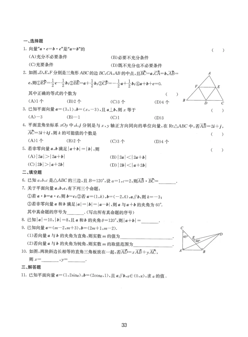 人大附中（一轮）_8.❤北京人大附中内部资料_2.人大附中高中数学讲义合集（全）_人大附中高三内部讲义