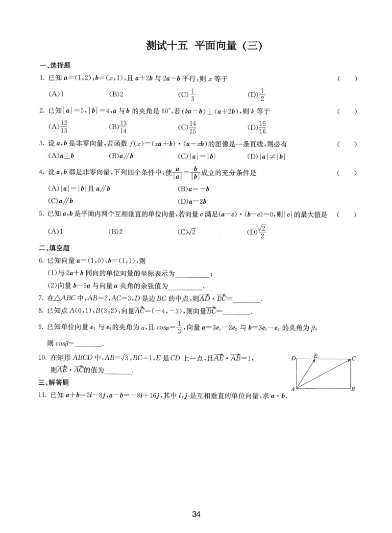 人大附中（一轮）_8.❤北京人大附中内部资料_2.人大附中高中数学讲义合集（全）_人大附中高三内部讲义