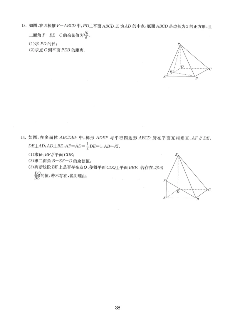 人大附中（一轮）_8.❤北京人大附中内部资料_2.人大附中高中数学讲义合集（全）_人大附中高三内部讲义
