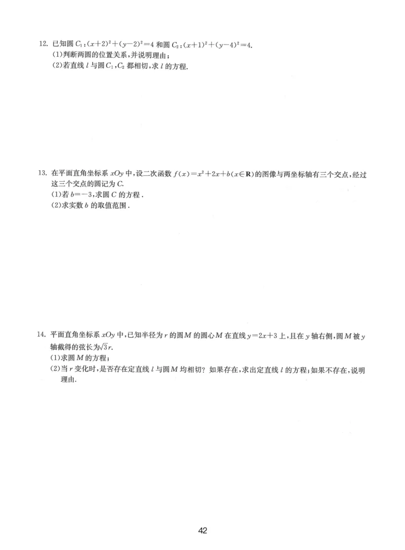 人大附中（一轮）_8.❤北京人大附中内部资料_2.人大附中高中数学讲义合集（全）_人大附中高三内部讲义