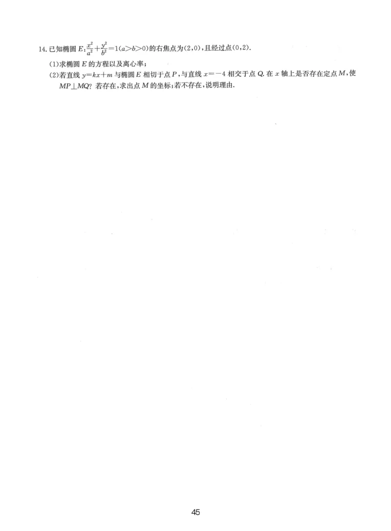 人大附中（一轮）_8.❤北京人大附中内部资料_2.人大附中高中数学讲义合集（全）_人大附中高三内部讲义