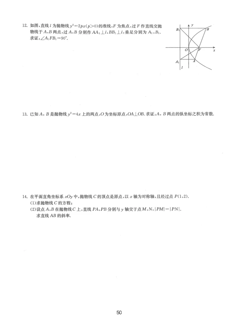 人大附中（一轮）_8.❤北京人大附中内部资料_2.人大附中高中数学讲义合集（全）_人大附中高三内部讲义