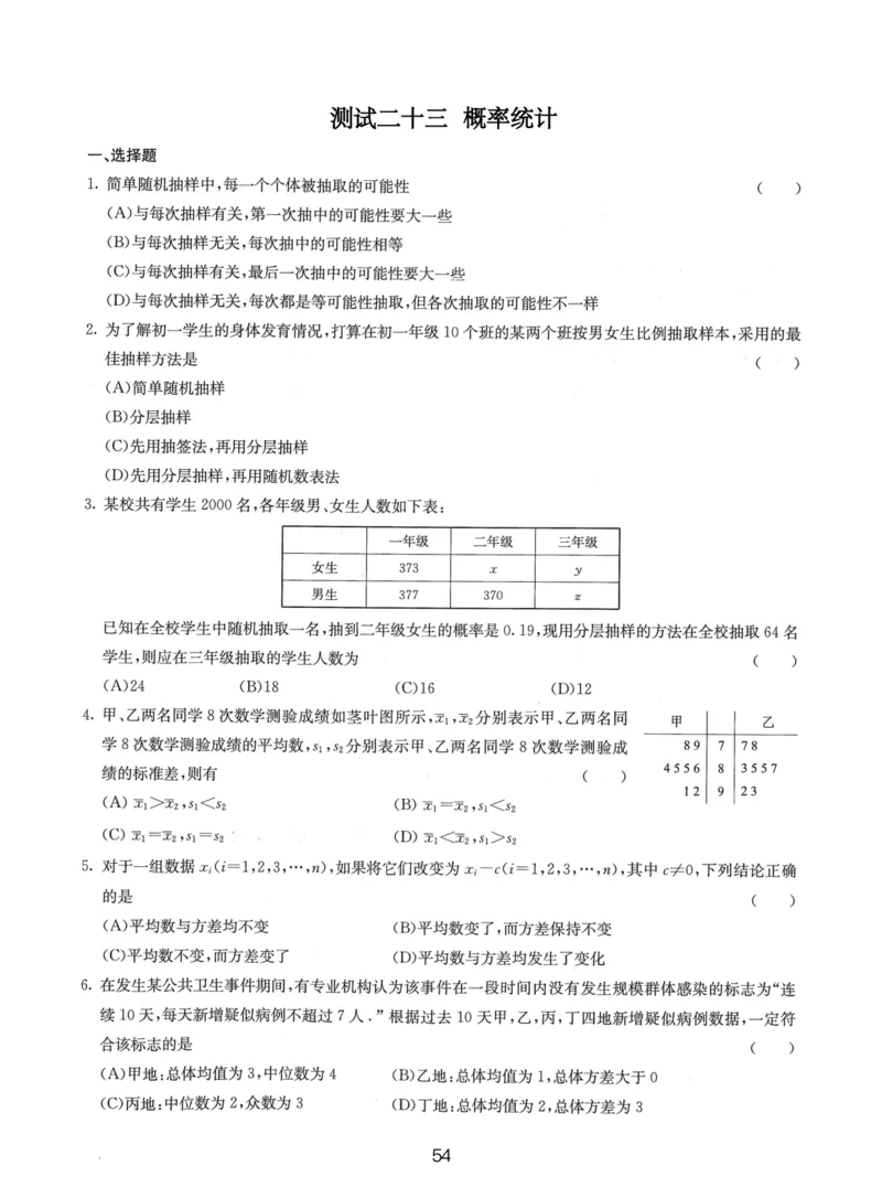 人大附中（一轮）_8.❤北京人大附中内部资料_2.人大附中高中数学讲义合集（全）_人大附中高三内部讲义