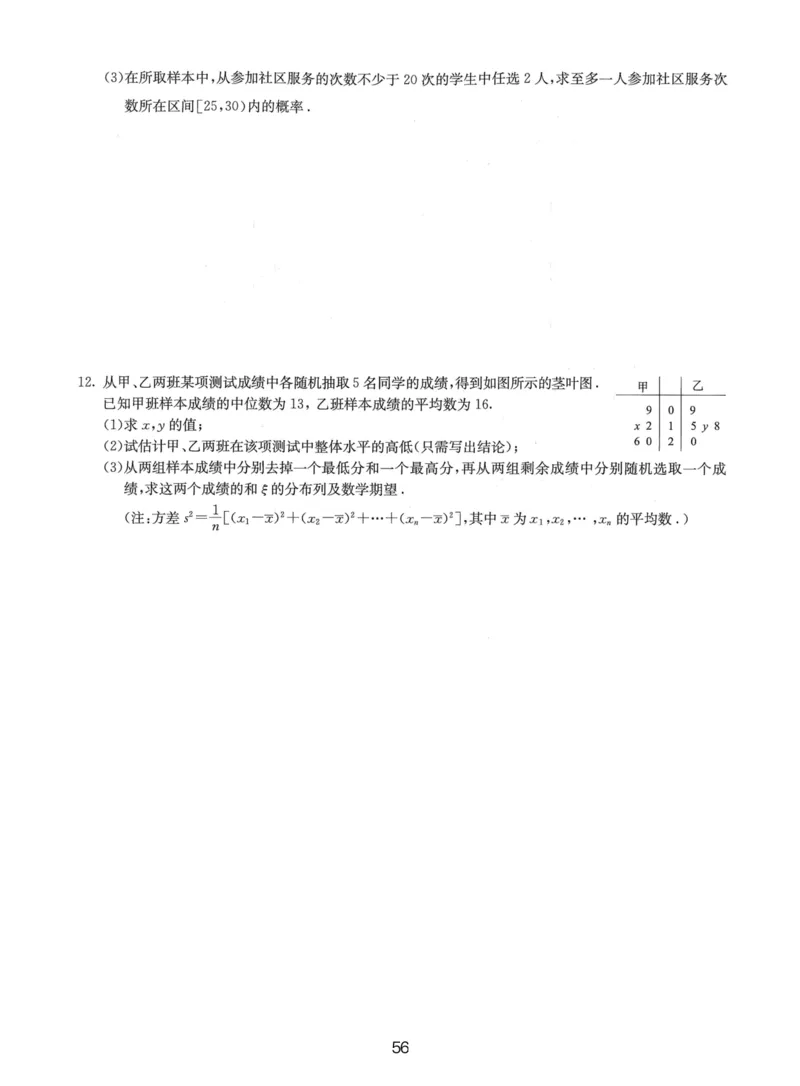 人大附中（一轮）_8.❤北京人大附中内部资料_2.人大附中高中数学讲义合集（全）_人大附中高三内部讲义