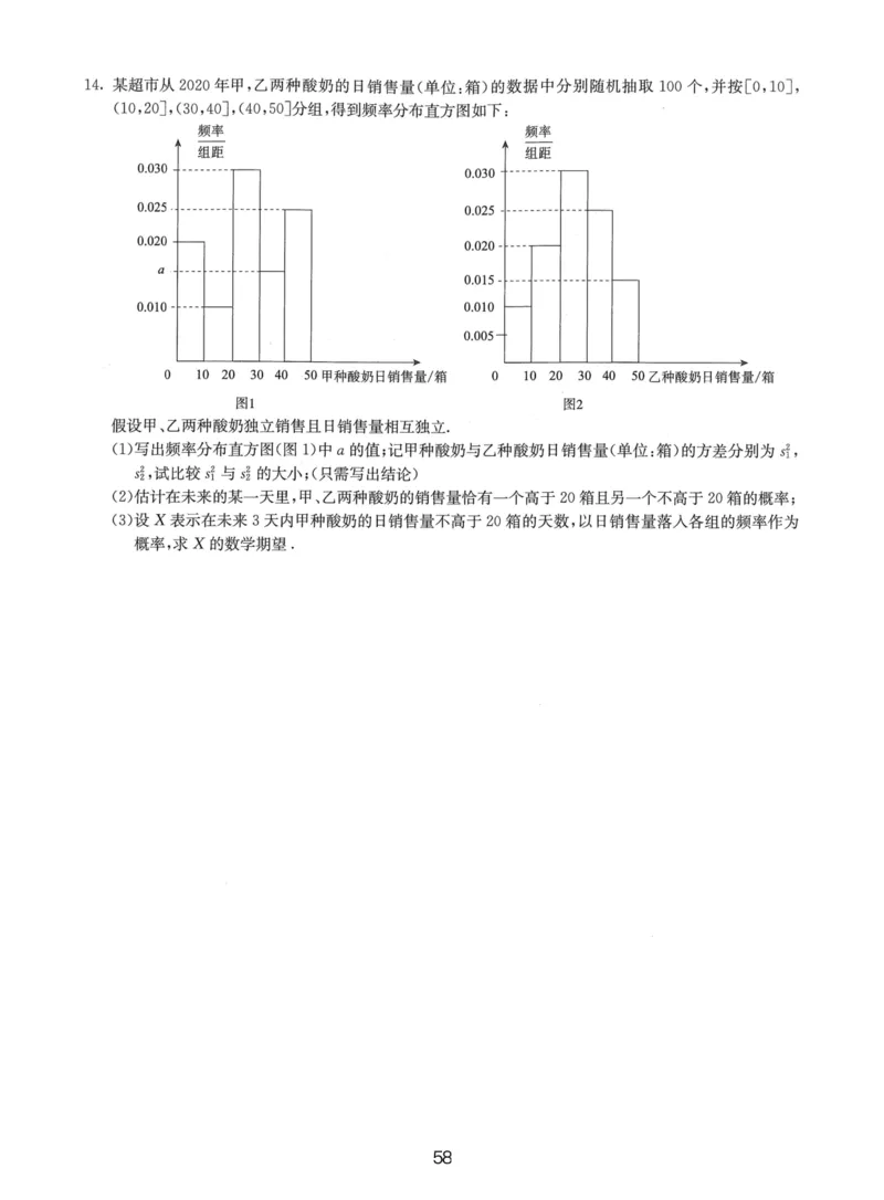 人大附中（一轮）_8.❤北京人大附中内部资料_2.人大附中高中数学讲义合集（全）_人大附中高三内部讲义