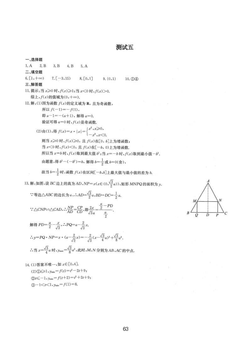 人大附中（一轮）_8.❤北京人大附中内部资料_2.人大附中高中数学讲义合集（全）_人大附中高三内部讲义