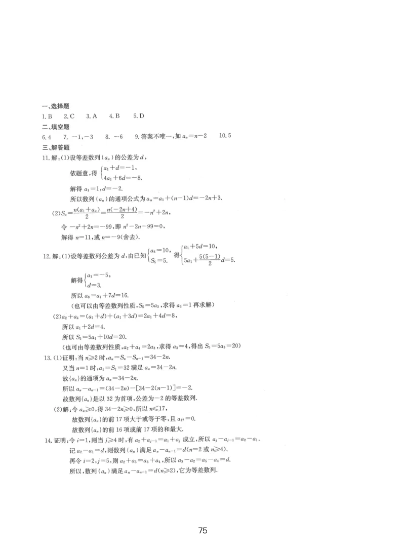 人大附中（一轮）_8.❤北京人大附中内部资料_2.人大附中高中数学讲义合集（全）_人大附中高三内部讲义