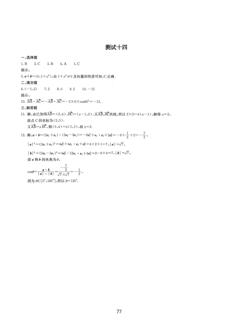 人大附中（一轮）_8.❤北京人大附中内部资料_2.人大附中高中数学讲义合集（全）_人大附中高三内部讲义