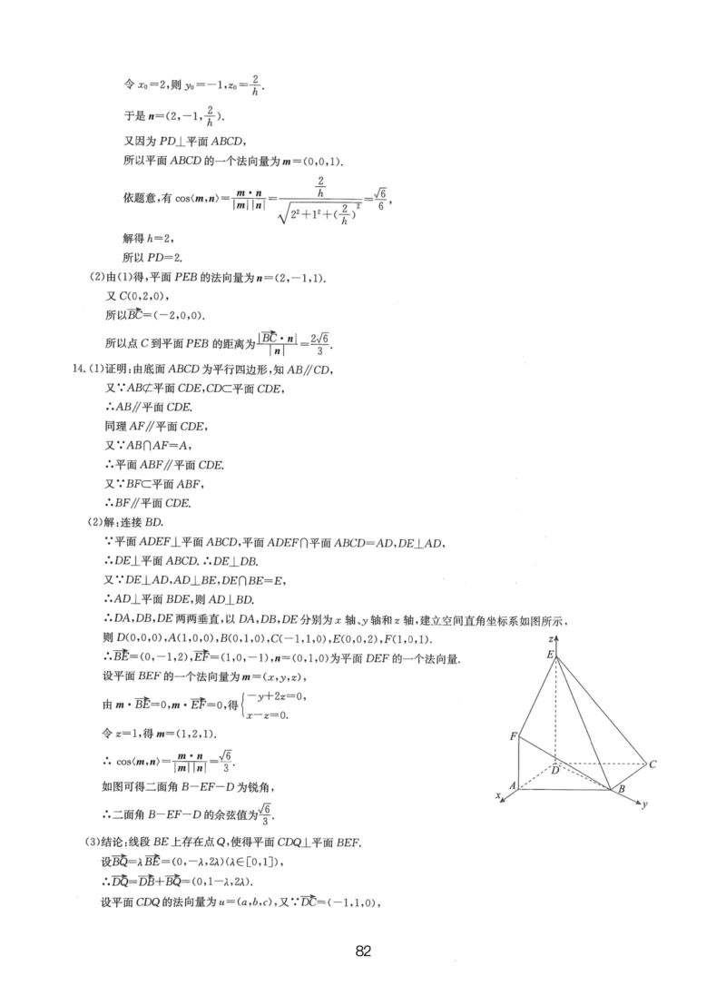人大附中（一轮）_8.❤北京人大附中内部资料_2.人大附中高中数学讲义合集（全）_人大附中高三内部讲义