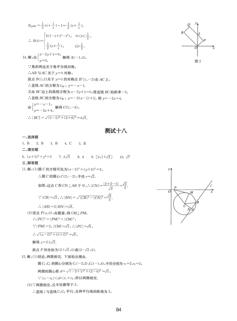 人大附中（一轮）_8.❤北京人大附中内部资料_2.人大附中高中数学讲义合集（全）_人大附中高三内部讲义