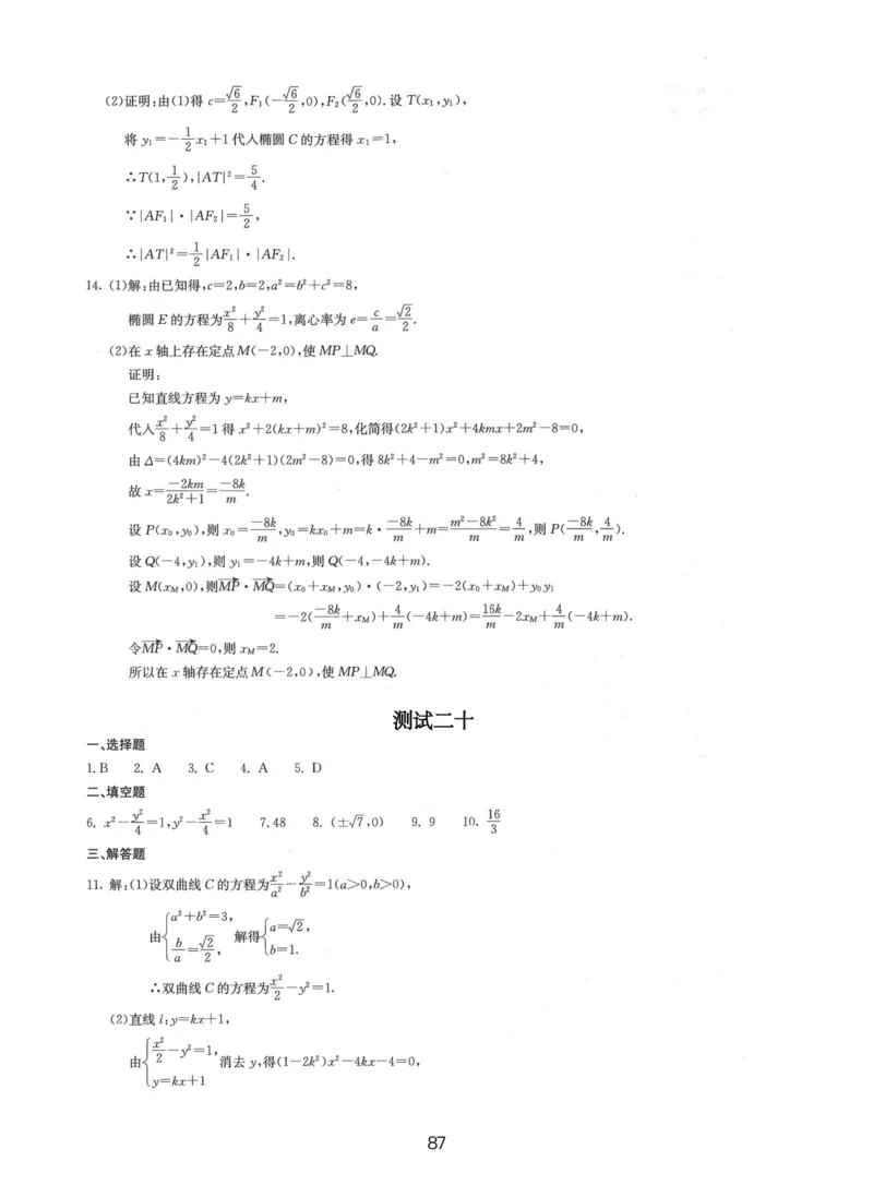 人大附中（一轮）_8.❤北京人大附中内部资料_2.人大附中高中数学讲义合集（全）_人大附中高三内部讲义