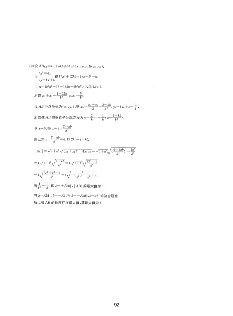 人大附中（一轮）_8.❤北京人大附中内部资料_2.人大附中高中数学讲义合集（全）_人大附中高三内部讲义