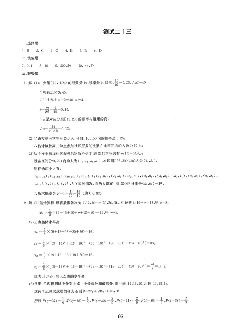 人大附中（一轮）_8.❤北京人大附中内部资料_2.人大附中高中数学讲义合集（全）_人大附中高三内部讲义