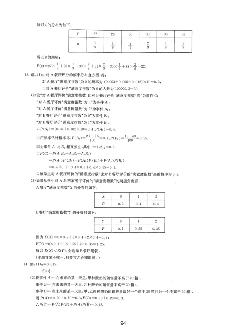 人大附中（一轮）_8.❤北京人大附中内部资料_2.人大附中高中数学讲义合集（全）_人大附中高三内部讲义