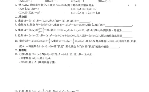 人大附中（一轮）_8.❤北京人大附中内部资料_2.人大附中高中数学讲义合集（全）_人大附中高三内部讲义