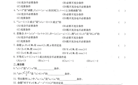 人大附中（一轮）_8.❤北京人大附中内部资料_2.人大附中高中数学讲义合集（全）_人大附中高三内部讲义