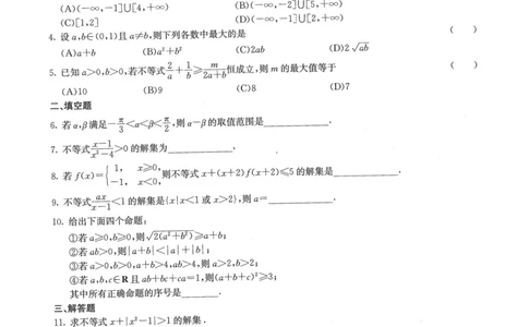 人大附中（一轮）_8.❤北京人大附中内部资料_2.人大附中高中数学讲义合集（全）_人大附中高三内部讲义