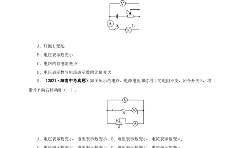 专项四动态电路分析（原卷版）_8、物理总复习_8.中考物理总复习_2022年中考复习资料_三年（2019-2021）中考真题物理分项汇编（全国通用）