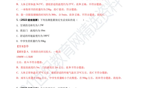 专题06质量与密度问题（解析版）_8、物理总复习_8.中考物理总复习_2023年中考复习资料_专项复习_2023年用小微专题精准练助力中考物理四点问题大突破