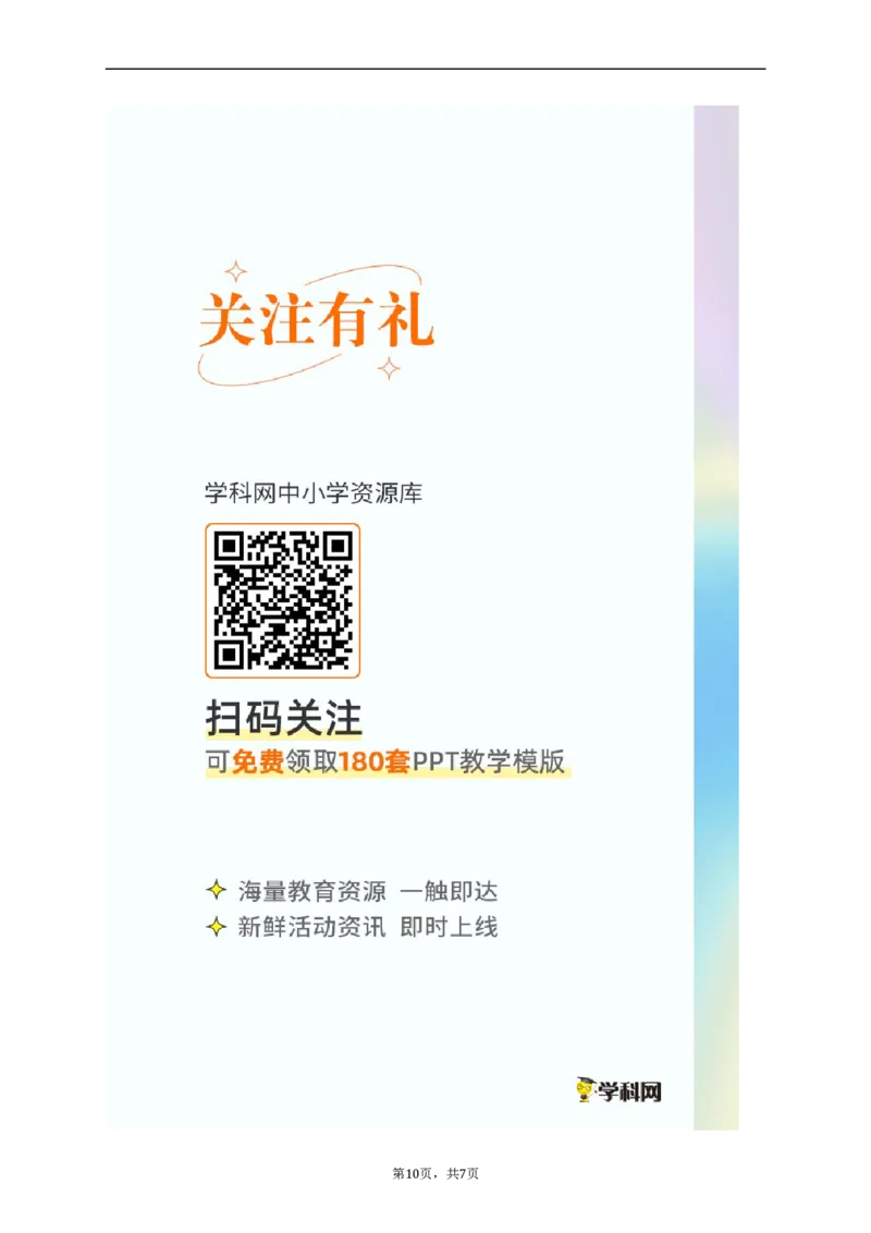 2022年中考物理考前集训模拟试卷（二）（原卷版）_8、物理总复习_8.中考物理总复习_2022年中考复习资料_2022年中考物理考前集训模拟试卷_2022年中考物理考前集训模拟试卷（二）