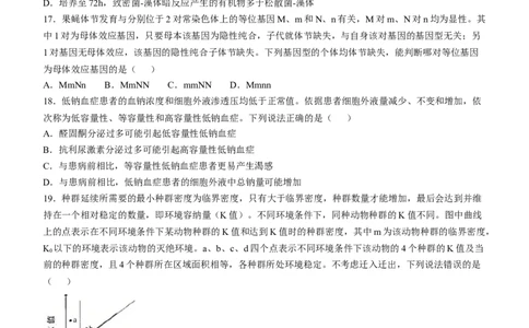 2025年山东生物高考试题（word版）_历年全国高考真题_2025全国各省高考真题+答案_山东卷_生物