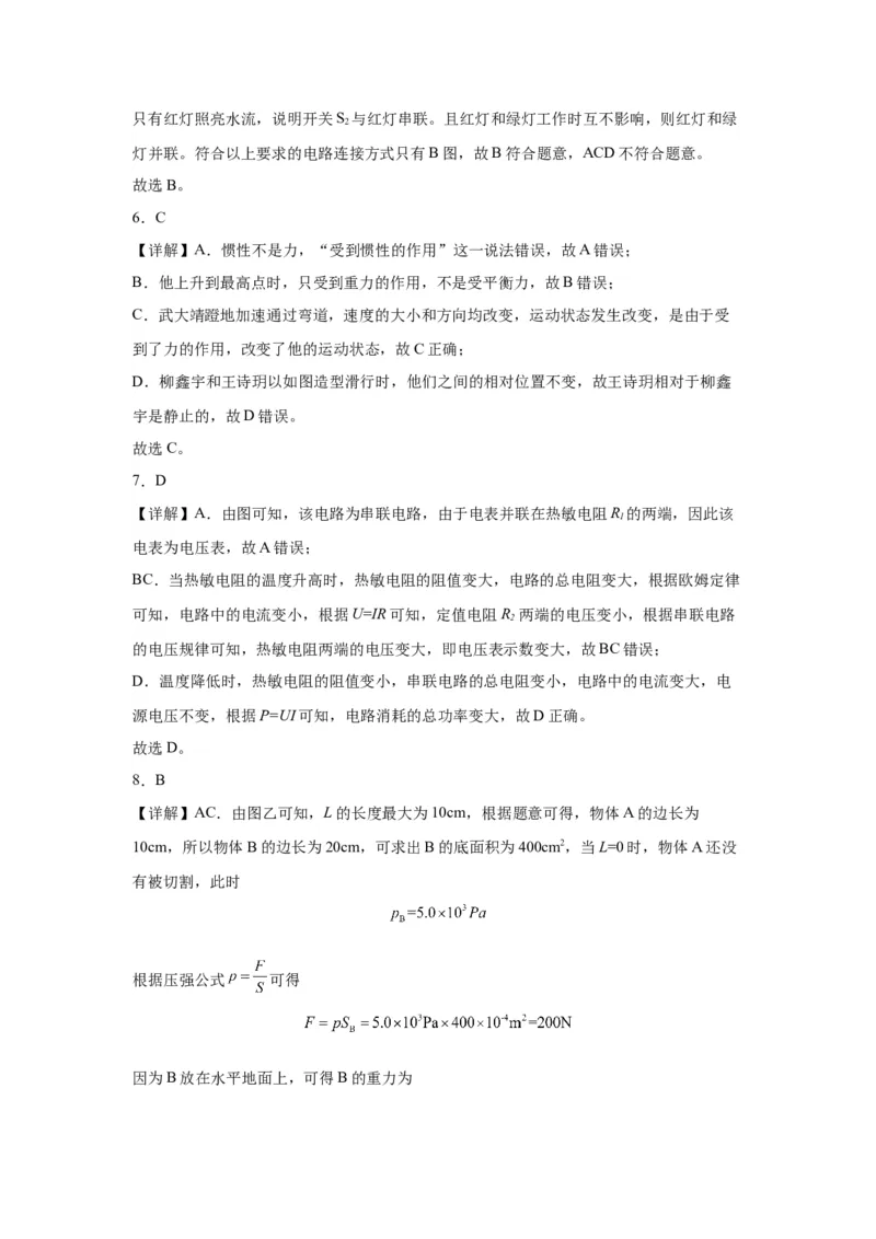 2022年重庆市物理中考真题（A卷）解析版_初物_八年级上下册+九年级全一册物理_八年级物理上册_全套教学资源_课件教案2_中考真题_2.近三年全国中考真题