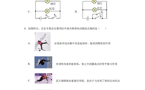 2022年重庆市物理中考真题（A卷）解析版_初物_八年级上下册+九年级全一册物理_八年级物理上册_全套教学资源_课件教案2_中考真题_2.近三年全国中考真题