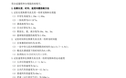 专题01机械运动单元知识点讲解与典型题解析（解析版）_8、物理总复习_8.中考物理总复习_2023年中考复习资料_一轮复习_讲义+练习2023届中考物理一轮单元复习讲练考（全国通用）
