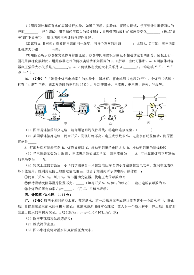 2024年中考物理第一次模拟考试（河北卷）（考试版A4）_8、物理总复习_2024中考模拟题物理_一模_物理（河北卷）-2024年中考第一次模拟考试_2024年中考物理第一次模拟考试（河北卷）