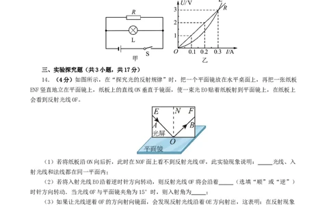 2024年中考物理第一次模拟考试（河北卷）（考试版A4）_8、物理总复习_2024中考模拟题物理_一模_物理（河北卷）-2024年中考第一次模拟考试_2024年中考物理第一次模拟考试（河北卷）