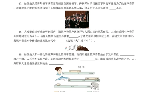 专题01声现象（测试）（原卷版）_8、物理总复习_2024年中考复习资料_一轮复习_课件+讲义+练习2024年中考物理一轮复习讲练测（全国通用）_配套练习（原卷版+解析版）
