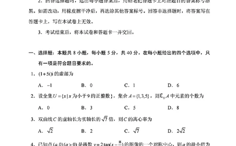 2025全国I卷数学原卷_历年全国高考真题_2025全国各省高考真题+答案_全国1卷_数学
