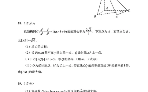 2025全国I卷数学原卷_历年全国高考真题_2025全国各省高考真题+答案_全国1卷_数学