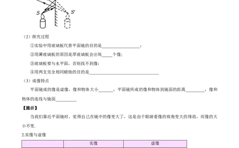 专题02光现象（解析版）_8、物理总复习_2024年中考复习资料_一轮复习_完备战2024年中考物理一轮复习考点帮（全国通用）_教师版（含答案解析）